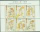 MACAU - 2004 - LI SAO POEM SET OF 6 AND  SOUVENIR SHEET  MINT NEVER HINGED - Blocks & Sheetlets