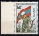 Laos 1982 Mi 609 Overprint Red MNH - Laos