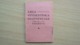 TESSERA DI RICONOSCIMENTO DELLA LEGA STUDENTESCA INDUSTRIALE TRIESTE 1926 - Non Classificati