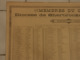 P. Quebec, Historique -Recensement  Religieux  Du Diocese De Sherbrooke Le 1er Jan 1914 -  57cm X 45cm - Historical Documents