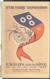 Catalogue XVIIIème Foire Exposition De Chalon Sur Saône 21 Au 30 Juin 1952 - Bon état Tranche Usée - Publicités