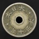 Japan 10 Sen 銭 十 - Taisho Y45 Animal Coin, 1920 - 26, Random Ages. - Japan