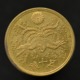 Japan 50 Sen 1946-47, Y67 Coin. Random Ages. - Japan