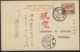 JAPAN AIR MAIL Flight Osaka Yokohama A1 / 257 / JAPON POSTE AERIENNE N°3 (See Details In Description). - Lettres & Documents