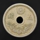 Japan 5 Sen (銭 五 - Taisho) 1920-23. Coin Random Ages. Y44 - Japan