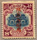 * 1924-36, $ 20, Blue And Deep Purple, MH, Limited For SINKIANG Province With Red Opt, Very Well Centred And Attractive, - Altri & Non Classificati