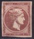 GREECE 1870 Large Hermes Head Special Print 1 L Redbrown (shaved Hermes) Vl. 42 B MH - Unused Stamps