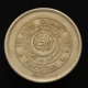 Pakistan 1 Rupee 1977. Km45. Islamic Summit Conference Coin - Pakistan