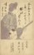 Japan, Japanese Art Nouveau Geisha Artist Signed Postcard (1905) Postcard - Other & Unclassified