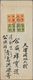 Delcampe - China: 1923/48, Used In Tsingtau: Covers (prewar 5/occupation 4/postwar 5), Used Stationery (2), Ppc - 1912-1949 Republic