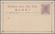 China - Lokalausgaben / Local Post: 1893/97, Stationery Unused Mint (22) Inc. Chungking 1 Ca./2 Ca., - Other & Unclassified