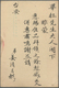 China - Ganzsachen: 1897, Card ICP 1 C. Used Sun&Moon "Tsimo 27.5.7" To Tsingtau W. "TSINGTAU 9/9 03 - Ansichtskarten