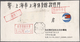 Delcampe - China - Volksrepublik: 1950/2000 (ca.), Collection Of Covers, Telegrammes, Express Shipments, And Ot - Sonstige & Ohne Zuordnung