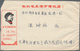 China - Volksrepublik: 1968/71, 22 Covers Of The Cultural Revolution Era, Bearing Only Commemorative - Otros & Sin Clasificación