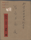 China - Volksrepublik - Besonderheiten: 1957/84 (ca.), Approx. 34 "Secret Official Postal Service" C - Otros & Sin Clasificación