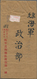 Delcampe - China - Volksrepublik - Besonderheiten: 1957/84 (ca.), Approx. 34 "Secret Official Postal Service" C - Altri & Non Classificati
