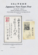 Japanische Post In China: 1921/40, Used In Kwangtung (Kanto) District, New Year Cards (13), Statione - 1943-45 Shanghái & Nankín