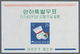 Korea-Süd: 1960, Christmas And Chinese New Year Of Ox Set Of Three Miniature Sheets In An Investment - Corea Del Sur