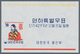 Korea-Süd: 1960, Christmas And Chinese New Year Of Ox Set Of Three Miniature Sheets In An Investment - Corea Del Sur