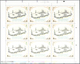 Saudi-Arabien: 1989/2001, Group Of 18 Unsevered Sheets, Incl. Two Sheets With 1989 Mecca Mosque Souv - Arabia Saudita