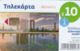 GREECE - Temple Of Olympian Zeus/Athens (Puzzle 1/4, 10€), Tirage 40.000, 04/19, Used - Griekenland