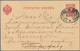 Russland - Ganzsachen: 1877/1917 Holding Of Ca. 140 Unused And Used Postal Stationery Postcards, Env - Ganzsachen