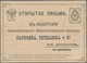 Delcampe - Russland - Ganzsachen: 1877/1917 Holding Of Ca. 160 Mostly Used Postal Stationery Postcards, Envelop - Ganzsachen