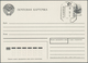 Delcampe - Russland - Ganzsachen: 1992/98 Ca. 1.500 Unused Postal Stationery Postcards And Envelopes, Also With - Ganzsachen