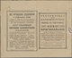 Russland - Besonderheiten: 1923 Ca., About 97 Telegramm Forms Each With Advertisents On Reverse. Int - Otros & Sin Clasificación