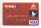 Credit Card Affiche Bankcard Kreditprombank Bank UKRAINE VISA Expired 08.2007 (more Than 10 Years) - Krediet Kaarten (vervaldatum Min. 10 Jaar)