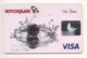 Credit Card Bankcard UKRSOTSBANK Bank UKRAINE VISA Expired 11.2007 (more Than 10 Years) - Krediet Kaarten (vervaldatum Min. 10 Jaar)