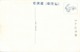 Japan, KOBE, The Maline Meteorological Observatory (1930s) Postcard - Kobe