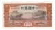 China, 1 Yuan 1935. P-76. AUNC/UNC - Chine