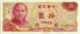 Taiwan 10 NT$ (P1984) -UNC- - Taiwan