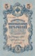 Россия 5 рублей 1909 UNC - Russie