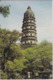 China, Cine - SUZHOU, Tiger Hill In Huqiu Shan, Pagode Of Yunyan-Tempels  Nice Stamp - Cina