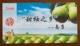 Fruit,CN 06 Nankang Hometown Of Chinese Sweet Grapefruit Advert Pre-stamped Card,specimen Overprinted - Fruits