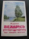 USSR Soviet Russia Pocket Calendar Nature River View Magazine Belarus  1973 - Klein Formaat: 1971-80