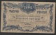 RUSSIA BLAGOVESCHENSK   1000 Rubles   1920 - Rusland