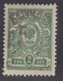 Batum - 1919 - 50r On 2k MH - 1919-20 Ocucpación Británica