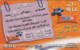 PHONE CARD EGITTO (E50.24.1 - Egypt