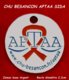SUPERBE JETON De CADDIES : ASSOCIATION SIDA APTAA CHU BESANCON En ZAMAC Base Argent, Verso "1Euro" Diamètre 2,2cm - Gettoni Di Carrelli