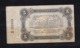 RUSSIA-UKRAINE&ODESSA-5-RUBLES-1917-CIRCULATED-SEE-SCAN - Russia