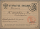 Russland: 1873/1913 14 Viewcards And Postal Stationeries (postal Stationery Cards And One Complete M - Used Stamps