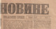 Guerre De 14-18 Journal RUSSE Janv. 1918 Et "L'INDEPENDANCE ROUMAINE" (en Français) Avril 1919 - Historical Documents