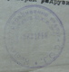 1958 Yugoslavia BANK OFFICIAL LIST, Seal: PRIZREN (Kosovo - Serbia), - Bills Of Exchange