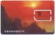 CHINA - CHINE - CINA GSM (SIM) CHIP CARD SUNSET MINT UNUSED - China