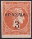 GREECE 1900 Overprints On Large Hermes Head 3 Dr.  / 10 L Orange Vl. 148 MH - Neufs