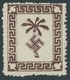 FELDPOSTMARKEN 5a (*), 1932, Tunis-Päckchenmarke, Ohne Gummi Sonst Pracht, Kurzbefund Gabisch, Mi. 180.- - Occupation 1938-45