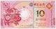 Macao BDC - 10 Patacas 1.1.2019 Year Of The Pig - UNC - Macao